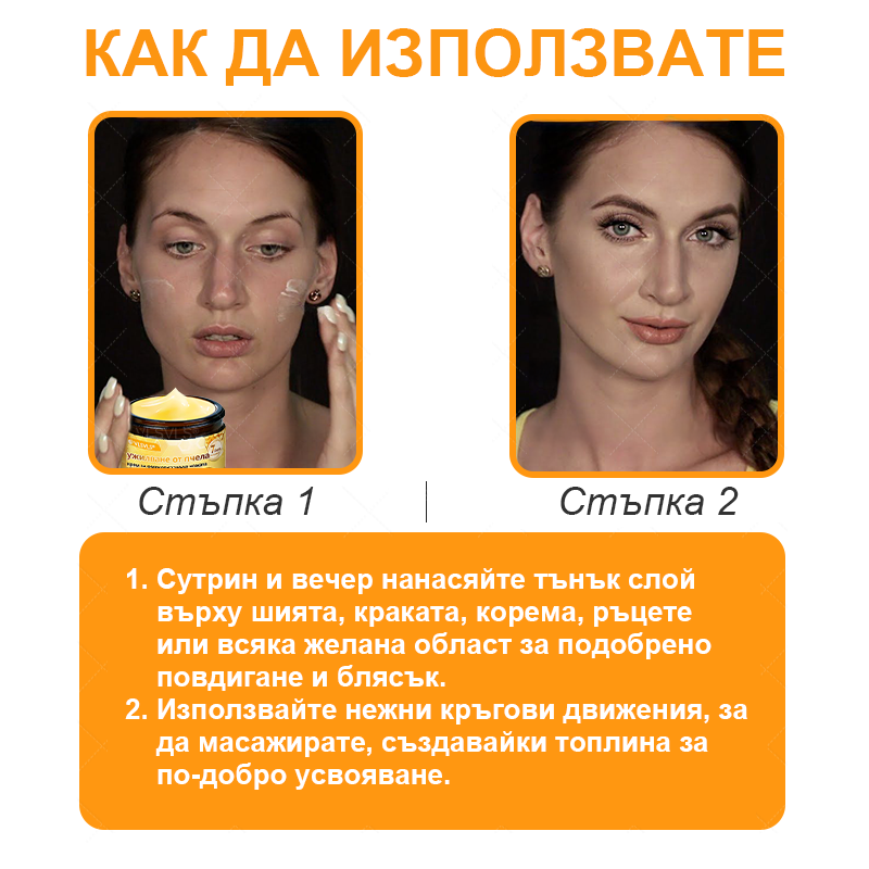 REHELY® Крем с пчелна отрова за регенерация на кожата – Подходящ за всички възрасти и типове кожа)